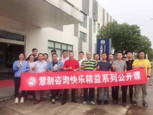 《精益物流与供应链管理》公开课在上海某工厂顺利开展
